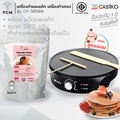 fry king CK-5010 A เครื่องทำวาฟเฟิล