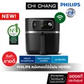 ฟิลิปส์ HD9880/90 หม้อทอดไร้น้ำมัน AirFryer Series 7000