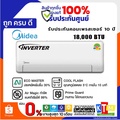 Midea MSNE-19CRFN8-ID แอร์ติดผนัง