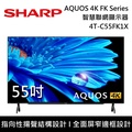 夏普 4T-C55FK1X 智慧連網液晶顯示器 55吋 4K Google TV