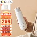 Bear 小熊 ZDH-C04X1 手提電熱杯 1L 304不鏽鋼 奶白色 電水壺 燒水壺