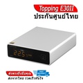 Topping E30 II DAC ตัวถอดรหัสเสียง Hi-Res Audio สีดำ วัสดุอลูมิเนียม