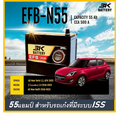 3k EFB-N55 แบตเตอรี่รถยนต์กึ่งแห้ง