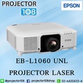 โปรเจคเตอร์เอปสัน EB-L1060UNL 3LCD WUXGA ความสว่าง 6,000 ANSI lumens รองรับการติดตั้ง 360 องศา
