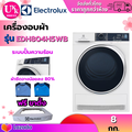 เครื่องอบผ้า Electrolux รุ่น EDH804H5WB ความจุ 8 กก. ระบบ Heat Pump