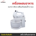Sharp EMS-52 เครื่องเตรียมอาหาร