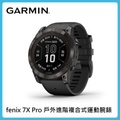 Garmin Fenix 7X Pro – Sapphire Solar Edition | GPS智慧手錶，51mm鈦金屬錶圈結構