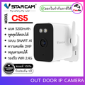 Vstarcam CS58 กล้องวงจรปิด 3MP 1296P ไร้สาย Outdoor IP Camera