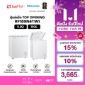 Hisense ตู้แช่แข็ง RF189N4TW1 ขนาด 150 ลิตร สีขาว