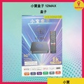 SBTV 小寶盒子 12 MAX Android 14 8K 電視盒子 2GB RAM 16GB eMMC