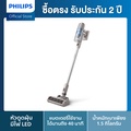 ฟิลิปส์ เครื่องดูดฝุ่นไร้สาย รุ่น XC2011|01 2000 Series