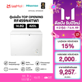 Hisense ตู้แช่แข็งฝาทึบ 2 ระบบ รุ่น RF459N4TW1 ขนาด 420 ลิตร สีขาว