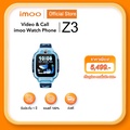 imoo Watch Phone Z3 สมาร์ทวอทช์สำหรับเด็ก