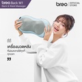 breo เครื่องนวดหลัง รุ่น Back M1 (BM1801) สีฟ้า