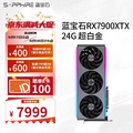 AMD Radeon RX 7900 XTX 顯示卡