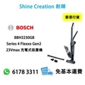 Bosch BBH3230GB Series 4 Flexxo Gen2 23V 充電式直立吸塵機 2合1 0.4L 深藍色