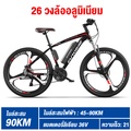 taiwall E-Bike 36V จักรยานไฟฟ้า
