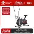 bg เครื่องเดินวงรี 2 IN 1 Elliptical รุ่น BG 8703 ออกกำลังกายไร้แรงกระแทก