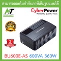 CyberPower เครื่องสำรองไฟ UPS BU800E-AS 800VA|480WATT