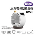 BenQ GV31 LED智慧微型投影機 1080p 300ANSI 內建Android TV