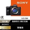 Sony α7 全片幅可交換鏡頭式數位相機 A7 IV