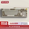 京东京造 JZ990 98鍵三模機械鍵盤 Gasket Pro 熱插拔軸 RGB背光