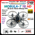 Happymodel Mobula7 1S 75mm Micro FPV Whoop Drone - โดรนสำหรับการแข่งขันและFreestyle