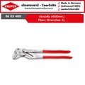 KNIPEX 86 03 400 คีมและประแจ XL เครื่องมือช่างคุณภาพเยอรมัน