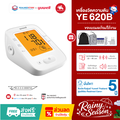 Yuwell YE620B เครื่องวัดความดันโลหิต แบบแขนบน จอ LCD พร้อมไฟแบ็คไลท์ และระบบเสียงพูดภาษาไทย