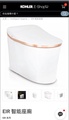 KOHLER EIR 77795TW-EX 全自動智能馬桶 白色 地排水 305mm