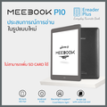 มีบุ๊ค Meebook P10 Pro Edition อีบุ๊ครีดเดอร์ 10 นิ้ว จอ E-Ink Carta HD