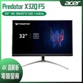 Acer Predator X32Q FS 32型4K MiniLED電競螢幕(144Hz/0.5ms/IPS/HDR1000)