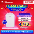 Hisense AP-12CR4RNXS01 แอร์เคลื่อนที่