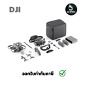 DJI Avata 2 Fly More Combo (Three Batteries) โดรนบินได้ยาวนาน