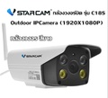VStarcam C18S กล้องวงจรปิด Outdoor IP Camera กันน้ำ Full HD 1080P