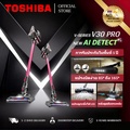 Toshiba V30 Pro เครื่องดูดฝุ่นไร้สาย