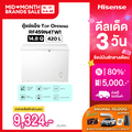 Hisense ตู้แช่แข็งฝาทึบ 2 ระบบ รุ่น RF459N4TW1 ขนาด 420 ลิตร สีขาว