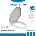 ESTHER ECP-02-301-11 ฝารองนั่งชักโครก ทรงอีลองเกต