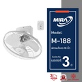 MIRA พัดลมโคจร 18 นิ้ว M-188 (สีขาว)