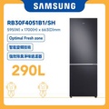 三星 Samsung RB30F4051B1/SH 290公升 下置式雙門雪櫃 黑鋼色 智能變頻 全方位冷凍