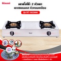 Rinnai RT-902MM เตาแก๊สตั้งโต๊ะ