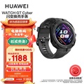 華為 Huawei WATCH GT Cyber 智能手錶 1.32吋 AMOLED 螢幕 5ATM 防水 曜金黑