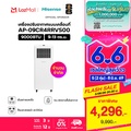 HISENSE แอร์เคลื่อนที่ AP-08CR4SKVS00 8000 BTU