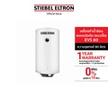 Stiebel Eltron เครื่องทำน้ำร้อนแบบหม้อต้ม EVS 80 (80L)