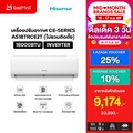 Hisense AS-18TRCE2T เครื่องปรับอากาศ