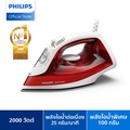 เตารีดไอน้ำ ฟิลิปส์ DST2010|40 ซีรี่ย์ 2000 | Philips Steam Iron DST2010|40