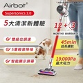 Airbot Supersonics 3.0 手持式無線吸塵機 19000Pa 強力吸力 0.8L集塵盒 1.4kg輕量機身