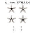 โดรน DJI Avata (ดีเจไอ) - โดรน FPV ขนาดกะทัดรัด