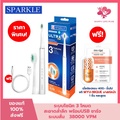 SPARKLE แปรงสีฟันไฟฟ้า Sonic Ultra Active รุ่น SK0540