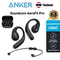 Anker AeroFit Pro หูฟังบลูทูธไร้สายแบบเปิดหู ขาว